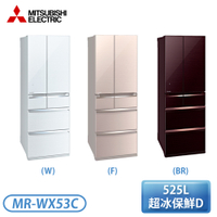 【含基本安裝】MITSUBISHI三菱 MR-WX53C 525L 1級變頻6門電冰箱