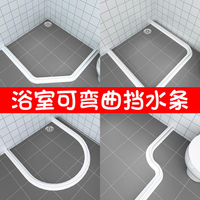 知渡浴室可彎曲磁性擋水條淋浴房地面隔斷衛生間隔水條防水條自粘