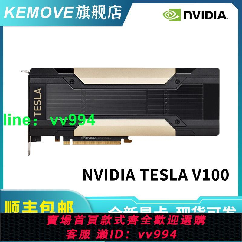 Nvidia V100 2024 3 BigGo