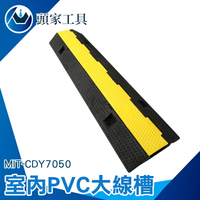 《頭家工具》pvc線槽 室外電線 推薦 壓條 MIT-CDY7050 PVC大線槽 工業延長線 配線槽