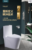 【宜悅家居】衛浴 家用馬桶虹吸式防臭節水靜音衛生間小戶型陶瓷坐便器