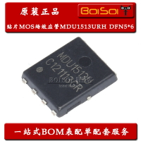 MDU1513 MDU1513URH 貼片DFN5*6 大電流低內阻 MOS管 全新原裝