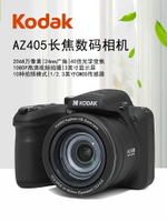 kodak/柯達AZ405長焦數碼相機 40倍光學變焦家用旅游高清照相機