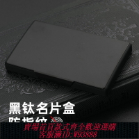 {台灣公司貨 可打統編}黑鈦金屬名片盒商務男女士名片夾辦公大容量創意女定制名片盒卡盒隨身便攜式信用收納盒