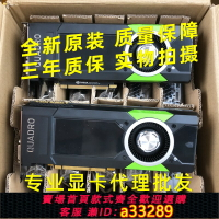 【台灣公司 可開發票】全新原裝 NVIDIA Quadro P5000 16GB 專業繪圖顯卡 另有RTX5000