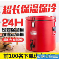 保溫桶商用保溫桶大容量不銹鋼送餐桶冷藏桶快餐桶米飯桶保溫湯桶50L 全館免運