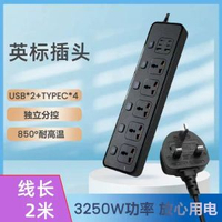 內地直送 - 英標插排轉換器13A香港英規制拖板港版插頭插排插線板英式插線板