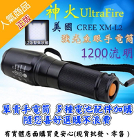 27017A-137興雲網購【單賣L2手電筒】UltraFire L2美國CREE強光魚眼變焦手電筒贈