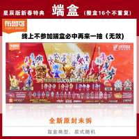 Bruco Building Block Figures Transformers Starry Sky Series 6 6 Authentic MegatronBlind Toy for Men