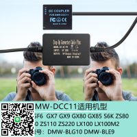 適用于松下相機BLE9E BLG10假電池LX100外接電源GX9 GX7 GX85 GF3