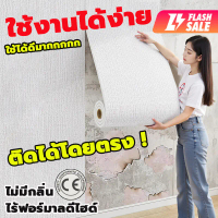 wallpaper 3D วอลเปเปอร์ติดผนัง wallpaper ลายอิฐ กันกระแทก มีกาวในตัว วอลเปเปอร์ วอลเปเปอร์ติดผนัง สต