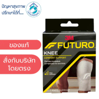 FUTURO knee เข่า หัวเข่า พยุงหัวเข่า