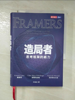 【書寶二手書T3／財經企管_H7A】造局者：思考框架的威力_庫基耶, 麥爾荀伯格, 德菲爾利科德,  林俊宏