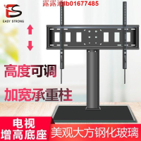電視電腦支架液晶電視底座萬能通用壁支架桌面底座32374042505560寸通用