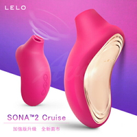 【總代理公司貨】LELO SONA 2 Cruise 索娜二代 加強版 首款聲波吮吸式按摩器 櫻桃紅 27819【精品 跳蛋 自慰器 按摩棒 情趣用品】【情趣職人】