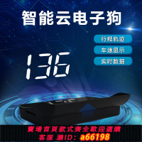 【台灣公司 可開發票】電子狗GPS北斗車載HUD抬頭顯示測速超速語音播報指南針智能預警器