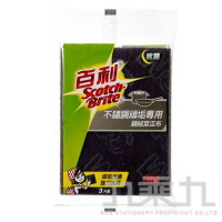 3M 百利 不銹鋼頑垢菜瓜布3片 06301-1508【九乘九購物網】