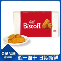 山姆代購比時咔焦糖餅乾組合裝濃郁味口感酥脆Lotus Biscoff 超市