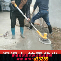 【臺灣公司 可開發票】水泥地面收光抹平機電動混凝土收面機收光磨平機小型打磨工具地坪