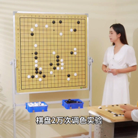公司貨 最低價 免運 教學專用圍棋大棋盤十九路磁吸演示盤中國象棋盤國際象棋盤