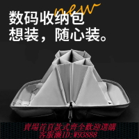 {臺灣公司貨 可打統編}新款數碼收納包數據線收納180度敞開式火山包韓霖隨行包斜挎包鼠標充電器頭充電寶手機CCD相機移動硬盤保護包
