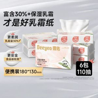 內地直送 - 详情领优惠德佑云柔巾婴儿柔纸巾宝宝专用新生儿保湿乳霜抽纸-【0添加0荧光剂尝鲜装】110抽6包 均码