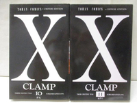 【書寶二手書T3／漫畫書_MZY】X_10&amp;11集_2本合售_CLAMP