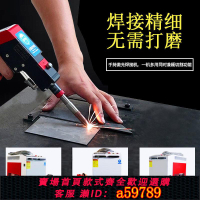 【台灣公司 可打統編】手持式激光焊接機 小型不銹鋼鋁合金鍍鋅管無縫門窗激光焊接工廠