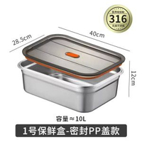 316不鏽鋼保鮮盒飯盒大容量雪櫃密封收納盒儲物盒帶蓋子生果便當