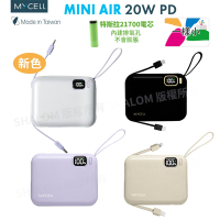 【MYCEll】 Mini Air 20W PD 10000mAh 自帶線可拆 全協議快充行動電源 可以上飛機!