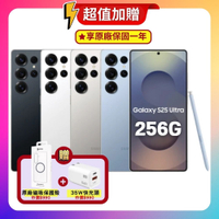 【贈原廠保護殼+快充頭】Samsung Galaxy S25 Ultra (12G/256G) AI 手機 (原廠保固S+福利品)