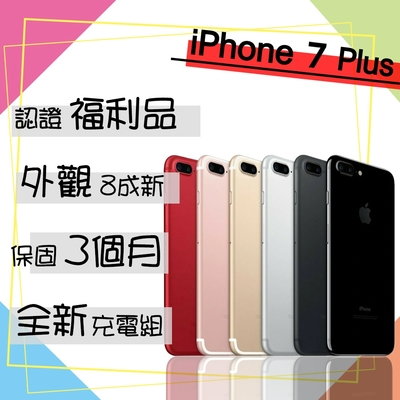Iphone 7 Plus 256g 空機的價格推薦- 2023年9月| 比價比個夠BigGo