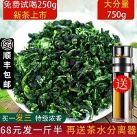 【發1.5斤】特級安溪鐵觀音茶葉 濃香型春茶高山散裝烏龍茶500g