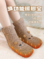 日本進口MUJIE智能電加熱襪子充電發熱襪女生冬季暖腳神器床上睡