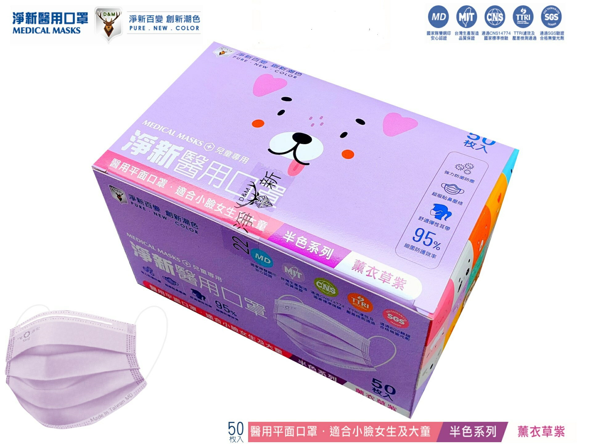 淨新紫色口罩的價格推薦 21年11月 比價比個夠biggo