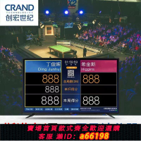 【台灣公司 可開發票】斯諾克計分器電視中式臺球電子記分比分牌板遙控豪華智能創宏