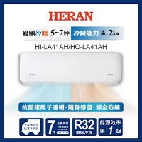 HERAN 禾聯 5-7坪 R32變頻一級 耀金典雅型 冷暖分離式空調 HI-LA41AH/HO-LA41AH