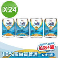 【Affix 艾益生】力增飲18%蛋白質管理飲品-口味任選 24 罐/箱(加贈4罐)