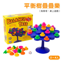 平衡樹疊疊樂遊戲(托普塔)(2-4人桌遊)(0089A)【888便利購】