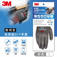3M MS-100L 耐用型多用途DIY手套/灰-L ★3M 迎新送舊 ★299起免運