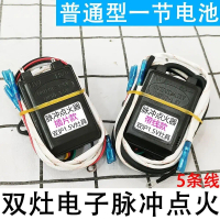 Bếp Ga, Bếp Ga Đôi, Loại Thông Thường Xung, Bugi Xung Điện Tử 1,5V, Dây 5, Thông Dụng, Khí Lỏng
