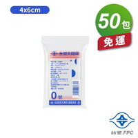 台塑夾鏈袋 由任袋 0號 (4*6cm) (100張) (50包) 免運費