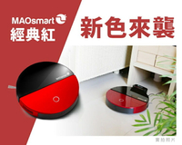 【日本Bmxmao】MAOsmart 2掃地機器人 紅色款 【APP下單點數 加倍】