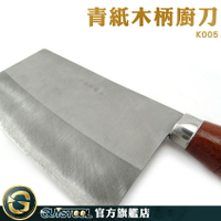 GUYSTOOL 料理刀 中式刀 萬用料理刀 K005 薄刀 刀具 滷味 料理刀