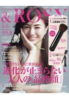 &amp;ROSY 5月號2018附AYA監修高級美肌化妝刷.Fujiko Mayu Tint撕除式染眉膏