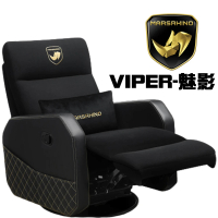 【MARSRHINO 火星犀牛】VIPER 魅影 超跑沙發(旋轉、搖椅、紓壓三合一)