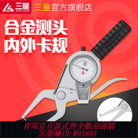 {臺灣公司貨 可打統編}日本三量帶表內卡規內外徑測厚儀0-20mm高精度0.01代表卡鉗外卡規