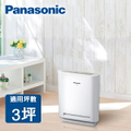 Panasonic F-P15EA 國際牌 空氣清淨機 3坪 白色