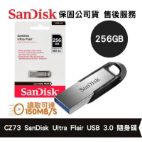 SanDisk CZ73 256GB Ultra Flair 隨身碟 (SD-CZ73-256G)
