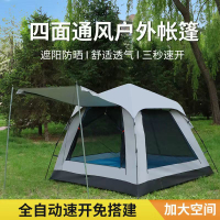帳篷戶外露營加厚黑膠防雨抗風免搭建一體式自動速開野營過夜裝備-快速出貨